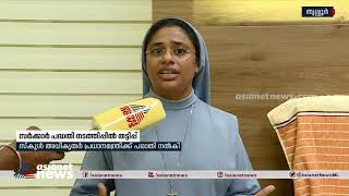 സര്‍ക്കാര്‍ പദ്ധതി നടത്തിപ്പില്‍ തട്ടിപ്പ് ; സ്കൂള്‍ അധികൃതര്‍ പ്രധാനമന്ത്രിക്ക് പരാതി നല്‍കി