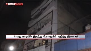 சாலையில் சென்ற குழந்தை மீது 4-வது மாடியில் இருந்து மது போதையில் விழுந்த இளைஞர்