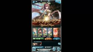 グラブル　６属性マグナTAテスト