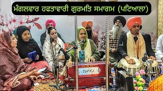 1- ਮੰਗਲਵਾਰ ਹਫਤਾਵਾਰੀ ਸਮਾਗਮ, ਪਟਿਆਲਾ |