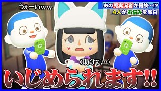 【あつ森 茶番】視聴者から『とある実況者』にいじめられている相談を受けました【うさごん】