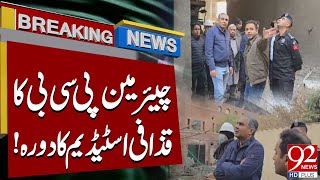 PCB Chairman Mohsin Naqvi Visit Gaddafi Stadium | Breaking News | 92NewsHD