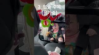 4개월 아기 외출 #여자아기 #아기 #baby #cute #cutebaby #생후4개월 #육아브이로그 #육아 #육아일상 #아기외출 #카시트