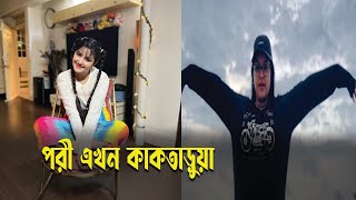 এবার কাকতাড়ুয়া হয়ে ভাইরাল পরীমনি | Porimoni | Pori | Raj | Ekushy ETV