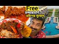 মন্দারমণিতে Free তে থাকা খাওয়ায় সুযোগ সঙ্গে খাসির মাংস, ইলিশ দিয়ে ভোজ Parth King Beach Resort ||