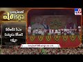 తెలంగాణలో బీజేపీ గెలిస్తే బీసీ సీఎం.. amit shah bjp jana garjana sabha @ suryapet tv9