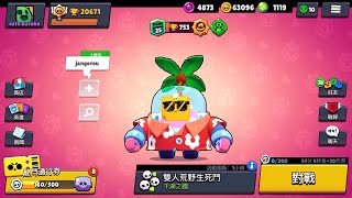 荒野亂鬥 - 750盃芽芽｜750 Sprout - Brawl Stars