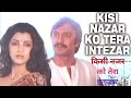 Kisi Nazar Ko Tera Intezar Aaj Bhi |Aitbaar | Suresh Oberoi, Dimple Kapadia | Aasha Bhosle, Bupender