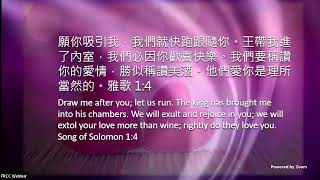 2023_5_17等候神聚會 Wait Upon God Service｜雅1:4 【王帶我進入內室】