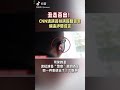 醜態百出！實錘cnn請演員扮演新疆警察編造謊言。