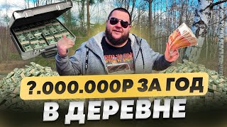 КАК Я СТАЛ МИЛЛИОНЕРОМ?/ЭТО ПОД СИЛУ КАЖДОМУ