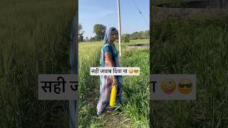 आर्यन कि मम्मी बोलने मे कुछ भूल गई 🥹🤪#ytshorts #comedy #funny #viralvideo