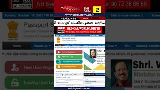 പോലീസ് ക്ലിയറൻസ്  സർട്ടിഫിക്കറ്റുകൾ ഇനി പോസ്റ്റ്‌ ഓഫീസ് വഴിയും