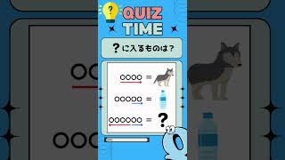 【謎解きクイズ】頭が固いと解けない！？ハテナに入るものは何でしょう？#脳トレ #クイズ #謎解き