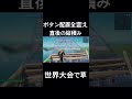 ボタン配置全変え直後の縦積みがやばすぎるwwwww【フォートナイト fortnite】　 フォートナイト ふぉーとないと fortnite フォートナイトボタン配置　 フォートナイト実況