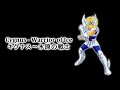 saint seiya ~ tv original soundtrack ill ~ cygnus warrior of ice キグナス～氷原の戦士