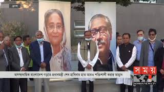 অসম্প্রদায়িক বাংলাদেশ গড়তে প্রধানমন্ত্রীর হাত আরও শক্তিশালী করতে আহ্বান  | France News | Somoy TV