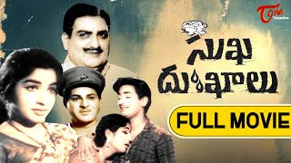 Sukha Dukhalu Full Movie Telugu | Vanisri, Jayalalitha, Rama Krishna, Chandra Mohan, SVR | TeluguOne