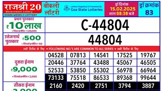 RAJSHREE 20 SHANI WEEKLY LOTTERY RESULT |  Dear 20 lottery result today 15.02.2025 Live