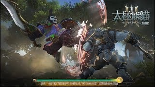 【太極熊貓３：獵龍】60副本教學 尼克的遊樂場