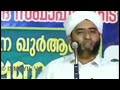 ഖുർഹാൻ بسم الله،ماشا الله മലയാളത്തിൽ എഴുത്തുന്നതിന്റെ വിധി മസൂദ് സഖാഫി ഗൂഡല്ലൂർ