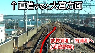 【貨物列車】隅田川シャトルの走行ルートを追跡 Freight train from Tokyo freight terminal to Sumidagawa freight station