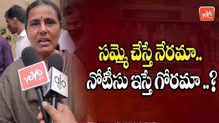 Vimalakka Song on Telangana RTC Buses Strike | CM KCR | TSRTC Samme | Telangana News | YOYO TV