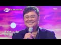 선공개 ＂아~ 동백이＂ 공효진도 빠져버릴 가슴 사무치는 노래 남진♬상사화 mbn 210129 방송