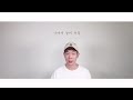 스포큰워드 시즌1 story 1. 이건 말 하는 시