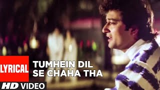 Tumhein Dil Se Chaha Tha Lyrical Video Song | Meera Ka Mohan | Avinash Wadhawan, Ashwini Bhave