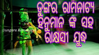 Dungara Ramanatya | Hanuman O Rakhyashi Judhya | Odia Rama Neela | Odia Ramayana Nataka |42