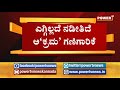 ಅಕ್ರಮ ಗಣಿಗಾರಿಕೆಗೆ ಬೀಳುತ್ತಾ ಬ್ರೇಕ್​ chikkodi illigal mining protest