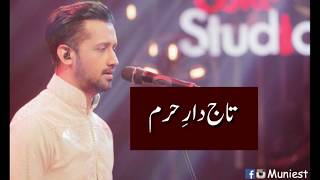 TAJDAR-E-HARAM | Lyrics | Coke Studio Season 8 | Episode 1 | Atif Aslam
