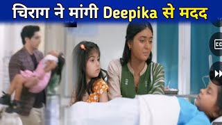 Dilko Tumse Pyar Hua : Ragini की खातिर Chirag ने छोड़ा गुस्सा, Deepika से मांगी बचाने की मदद