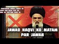 Jawad Naqvi Ko Jawab | Allama Ghazanfar Abbas sb | Allama Asif raza sb | Allama Ali Muttaqi Zaidi sb