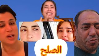 سعاد جوهرة مغربية وقضية الصلح♨️نوفل بنموسى والجديد😱