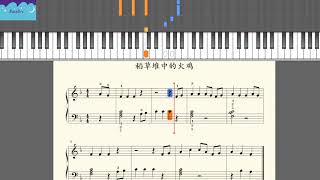 [RainDrop Music]29稻草堆中的火鸡  约翰·汤普森简易钢琴教程2[Piano Tutorial]