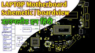 Laptop schetmatic free download kaise karen | how to free downlaod laptop schematic boardview |