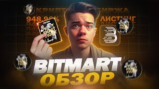 Где купить TRUMP COIN? | Акция на 150 USDT от биржи BITMART