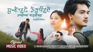 Unchhonba - Suren Suhang || Ekanta Angdembe || Purna Limbu || Suhangma Angbuhang || New Limbu Song