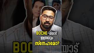 Boche-യോടുള്ള അതിരുകവിഞ്ഞ സ്നേഹമോ ഇത്?#boche