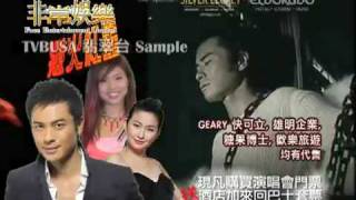 鄭嘉穎, 湯寶如,梅小惠 烈火紅星2009 Reno演唱會 kevin cheng