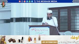 LIVE: Jalsa  Takmeel E Hafez E Quran Kareem By Mufti Rashid Azami Sb Mufti Shabbir Ahmed Sb