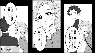 【漫画】「悪いけど、君に興味ないから」彼氏が略奪女を撃退した話