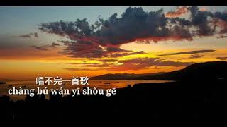 Karaoke Music Mandarin- huang hun 黄昏-chow bo xiong 周博雄 dengan teks pinyi