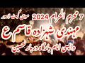 7 Muharram 2024 | Mehndi Shahzada Qasim a.s | Mochi Gate Lahore