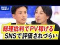 【岸田政権】退陣発表後に再評価？政策良くても見せ方悪かった？ひろゆきの評価は｜アベプラ