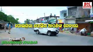 ପୋଲସରା ପୋଲିସ ଆପଣଙ୍କ ସେବାରେ ।#Rohitpradhan#Polasara#