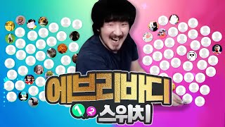 100명과 함께 할 수 있는 최강 파티게임(제가 제일 잘해요)