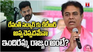 KTR Appreciated Sitaphalmandi Corporator Samala Hema | KTR Fire Congress Leaders | T News